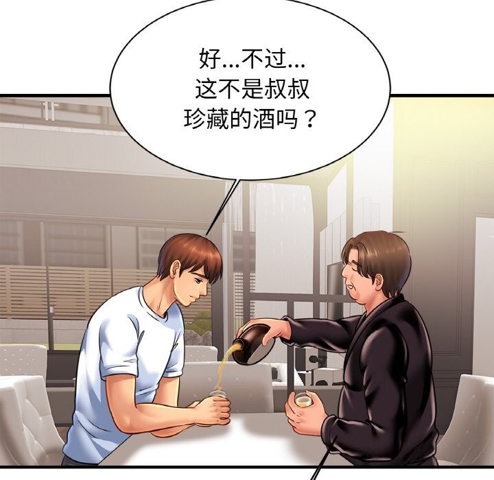 83P - 相亲相爱一家人/亲密一家人