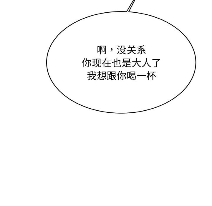 84P - 相亲相爱一家人/亲密一家人