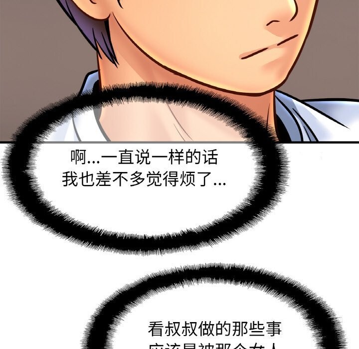94P - 相亲相爱一家人/亲密一家人