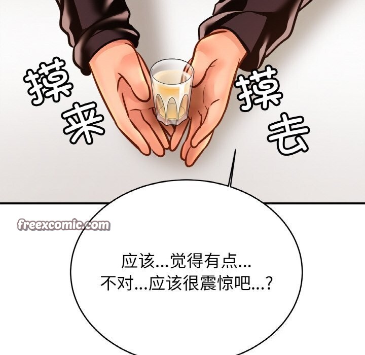 96P - 相亲相爱一家人/亲密一家人
