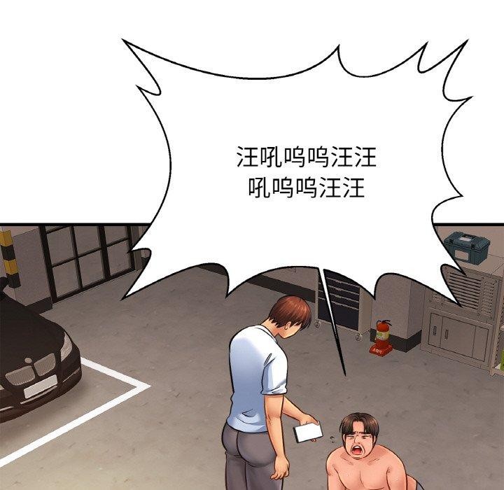 108P - 相亲相爱一家人/亲密一家人