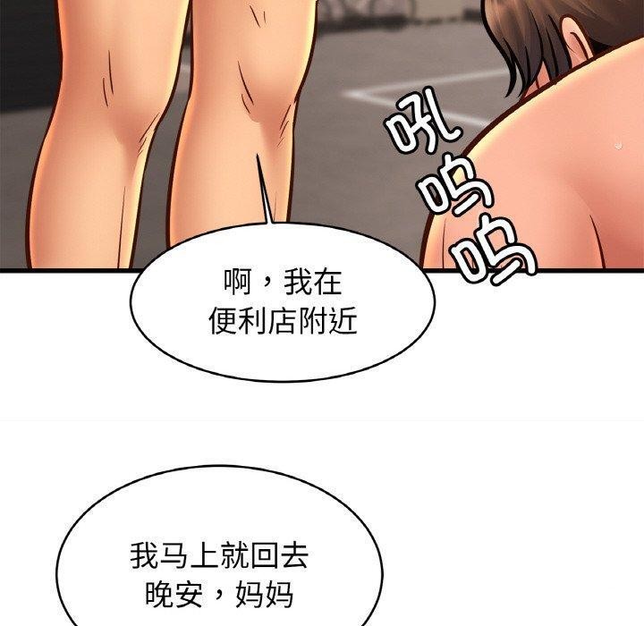 110P - 相亲相爱一家人/亲密一家人