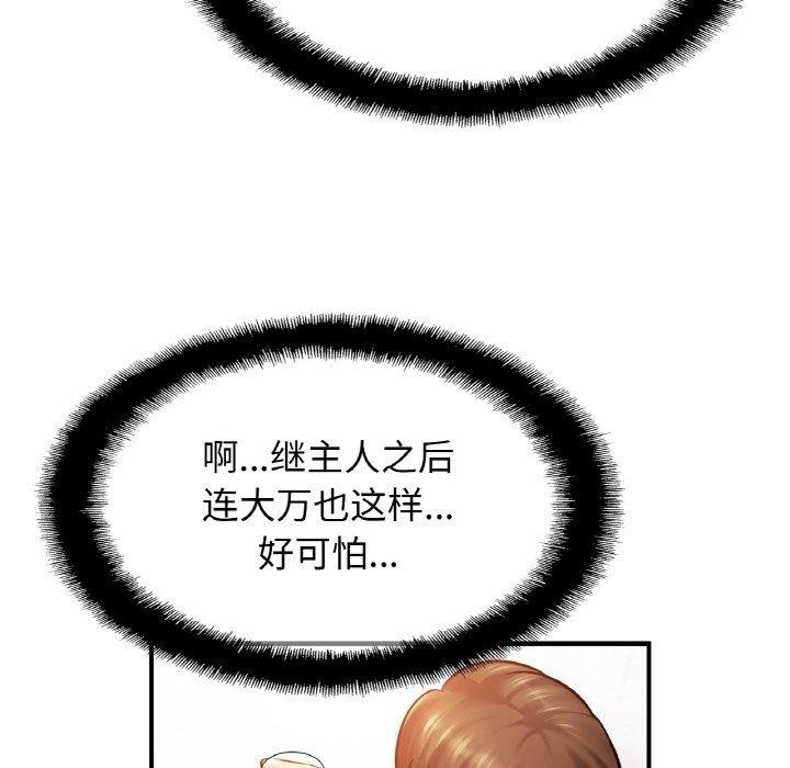 42P - 相亲相爱一家人/亲密一家人