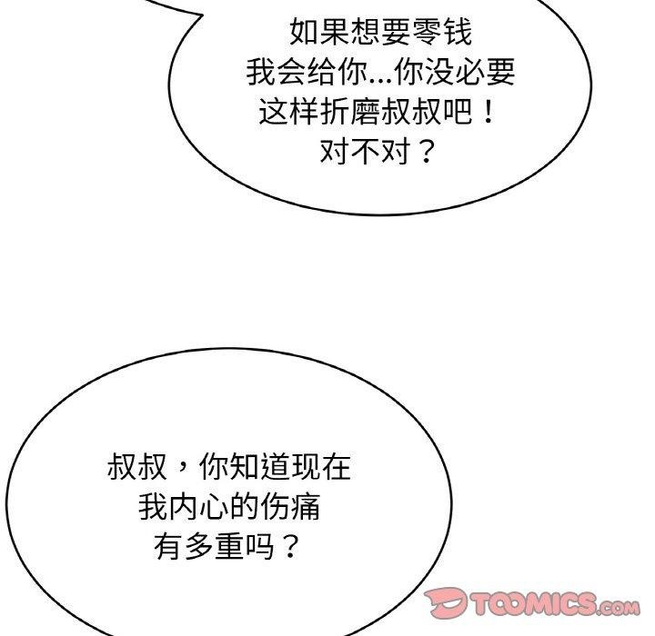 87P - 相亲相爱一家人/亲密一家人