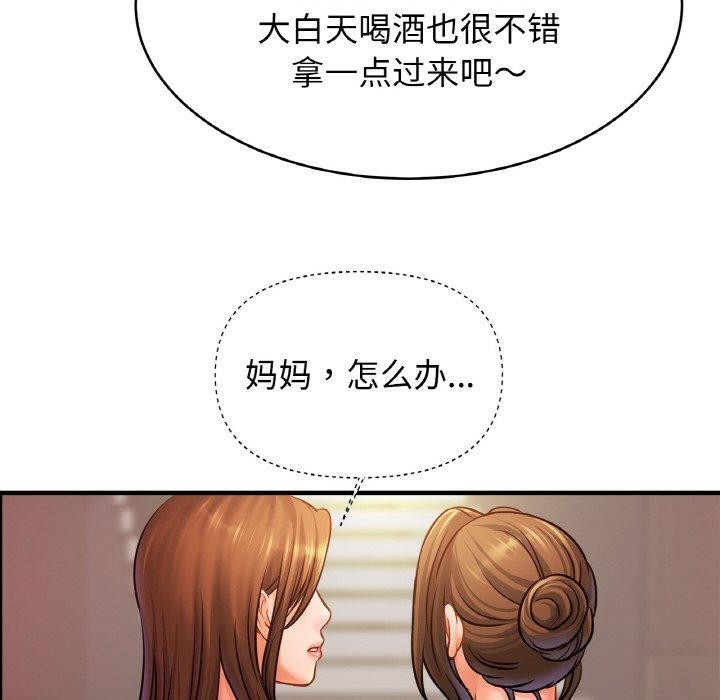 107P - 相亲相爱一家人/亲密一家人