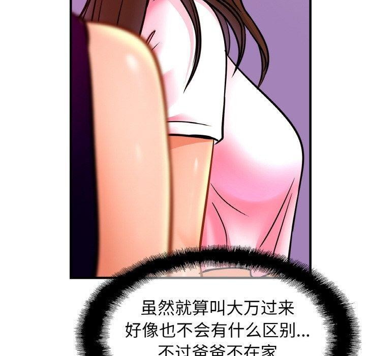 110P - 相亲相爱一家人/亲密一家人