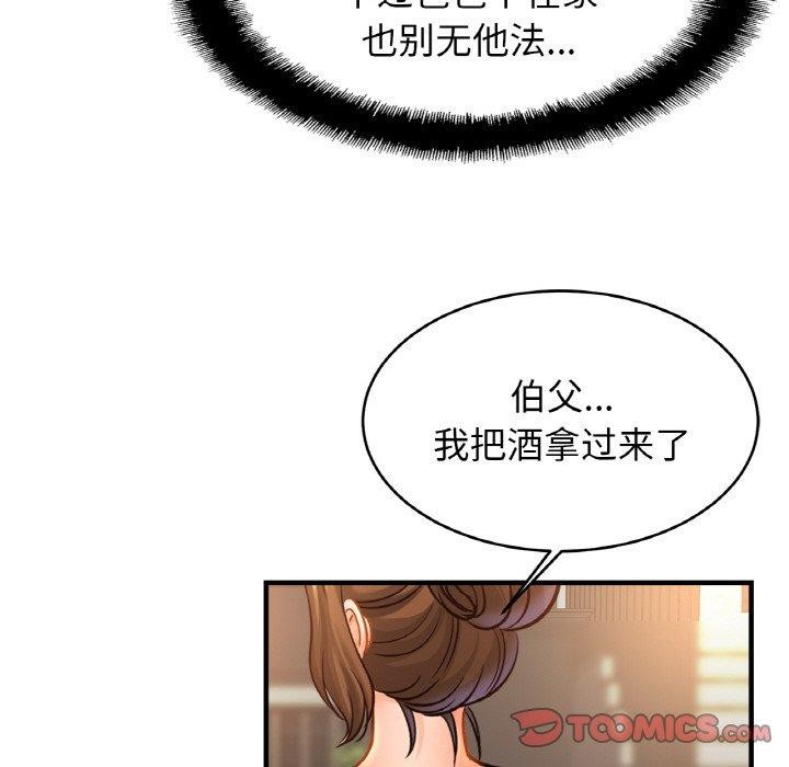 111P - 相亲相爱一家人/亲密一家人