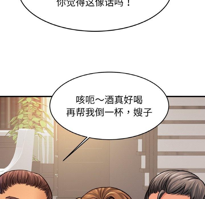 115P - 相亲相爱一家人/亲密一家人
