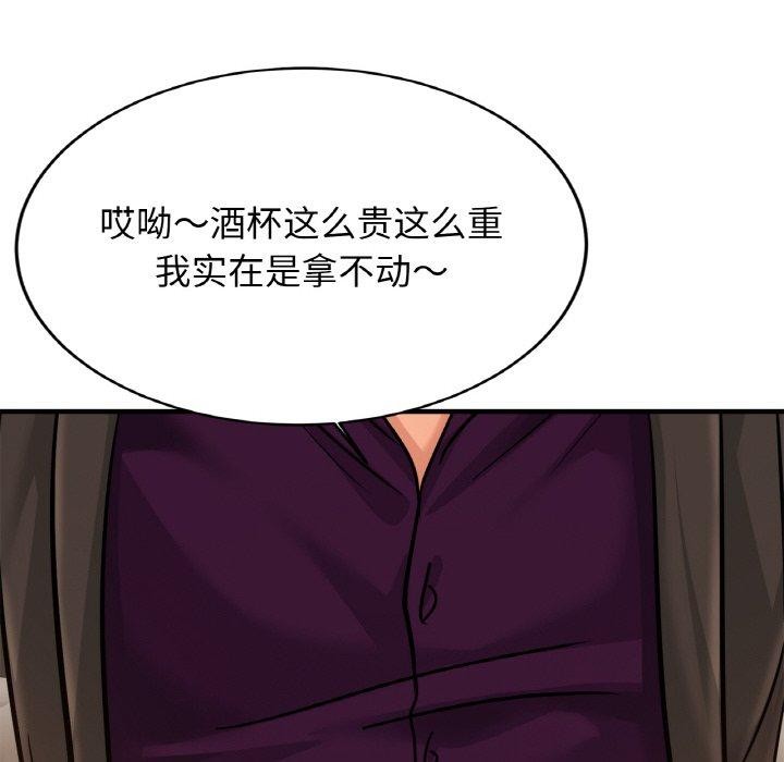 121P - 相亲相爱一家人/亲密一家人
