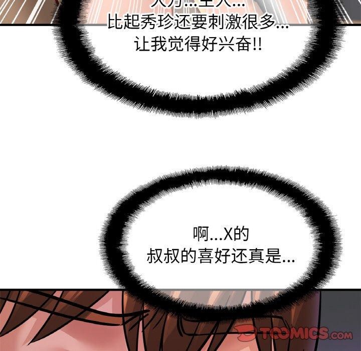 45P - 相亲相爱一家人/亲密一家人