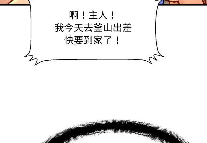 4P - 相亲相爱一家人/亲密一家人