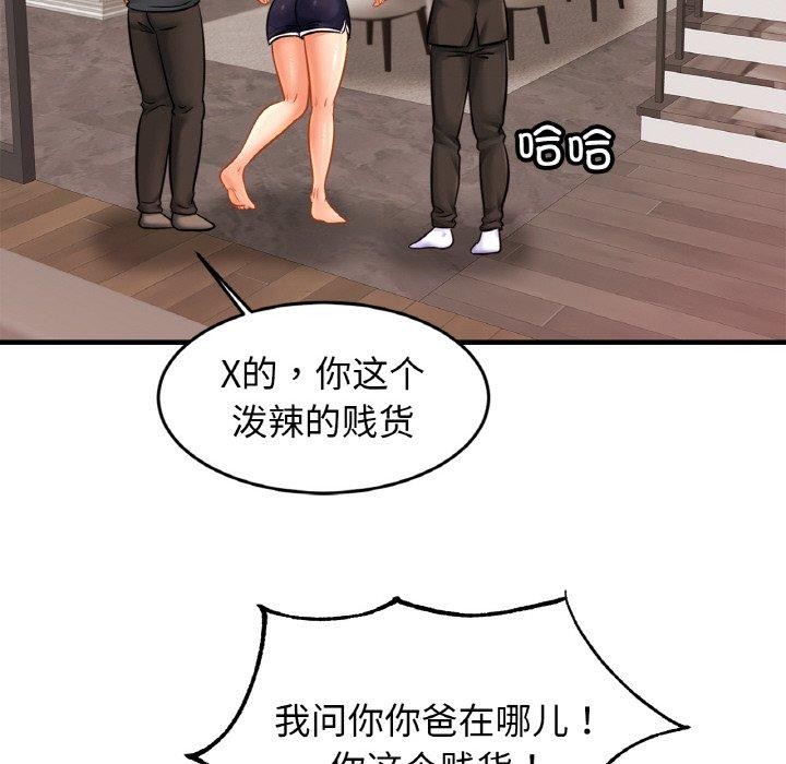 83P - 相亲相爱一家人/亲密一家人