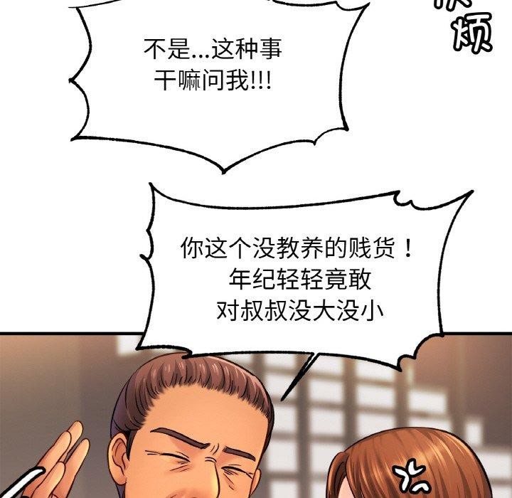 85P - 相亲相爱一家人/亲密一家人