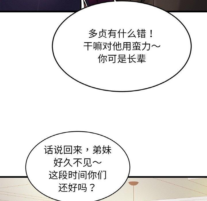 95P - 相亲相爱一家人/亲密一家人
