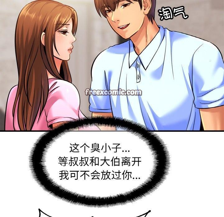 48P - 相亲相爱一家人/亲密一家人