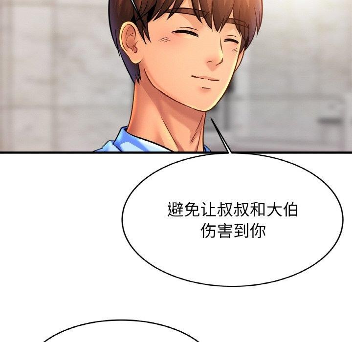 68P - 相亲相爱一家人/亲密一家人
