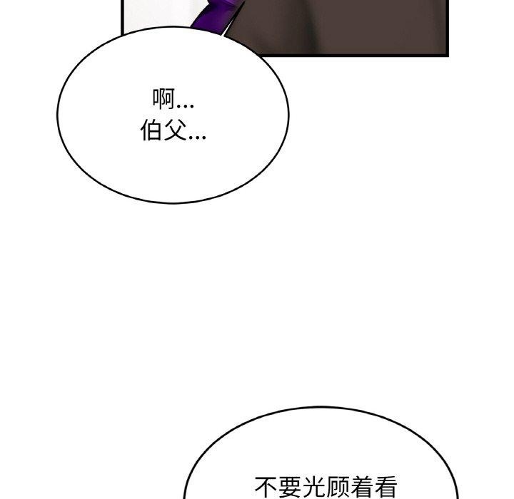78P - 相亲相爱一家人/亲密一家人