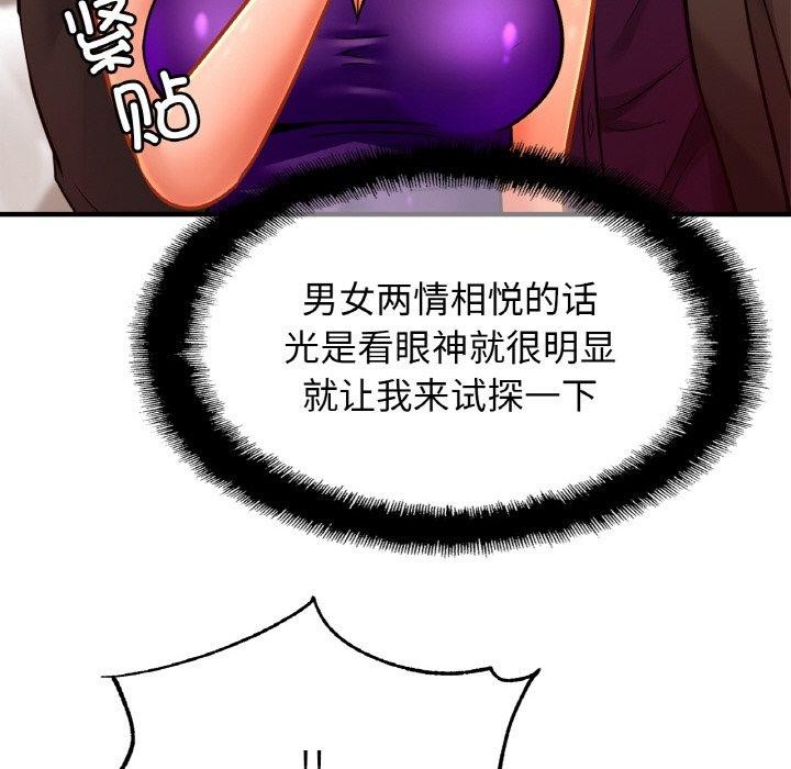 98P - 相亲相爱一家人/亲密一家人