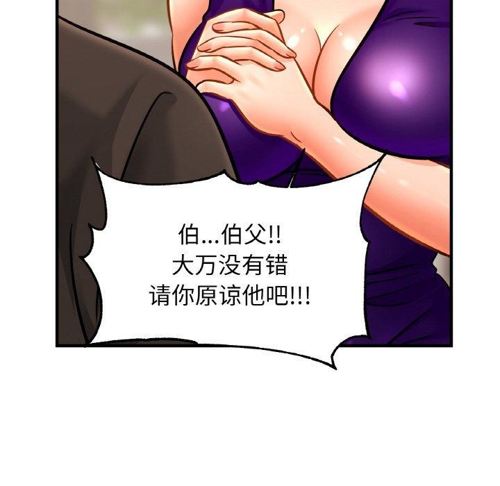 113P - 相亲相爱一家人/亲密一家人
