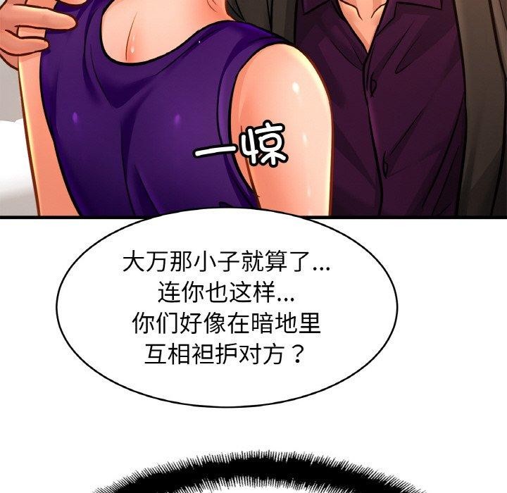 115P - 相亲相爱一家人/亲密一家人