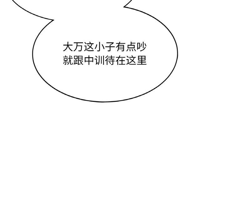 118P - 相亲相爱一家人/亲密一家人