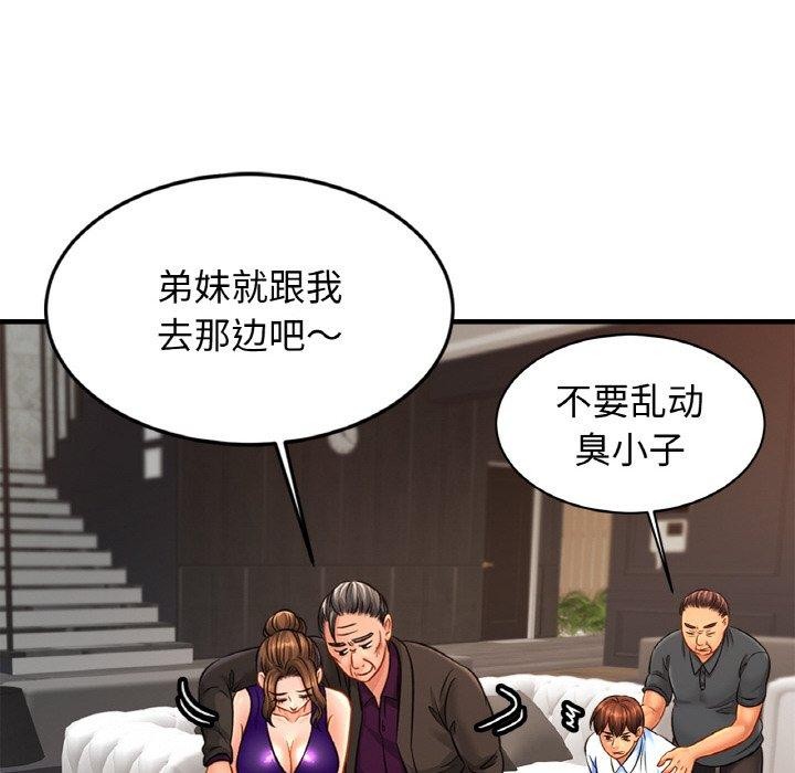 119P - 相亲相爱一家人/亲密一家人