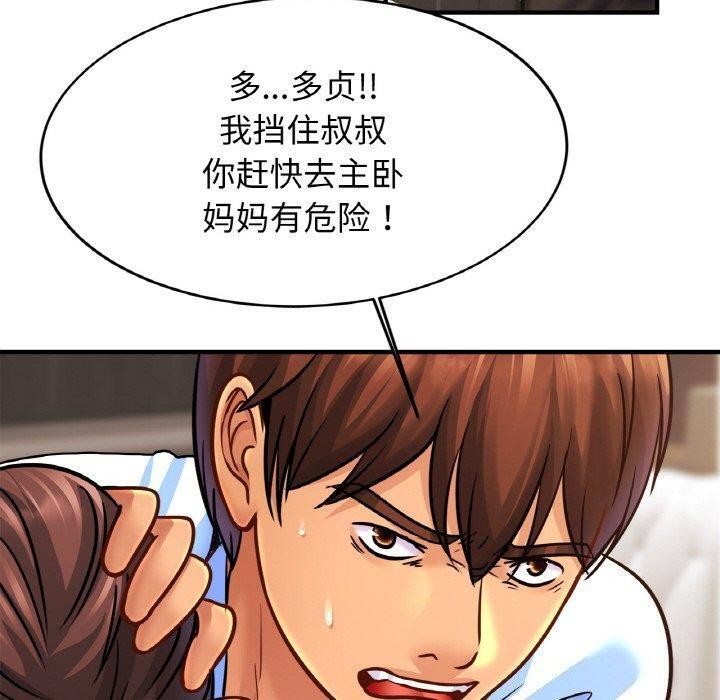 120P - 相亲相爱一家人/亲密一家人
