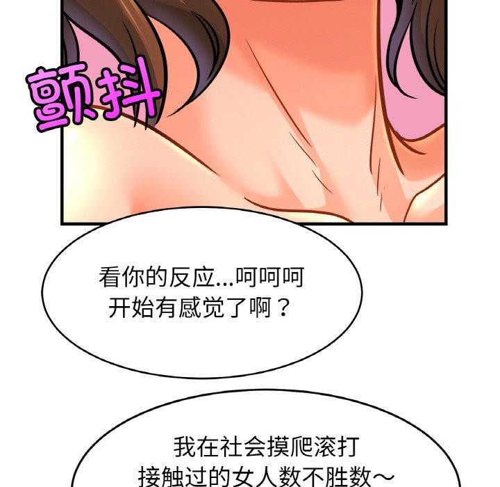66P - 相亲相爱一家人/亲密一家人