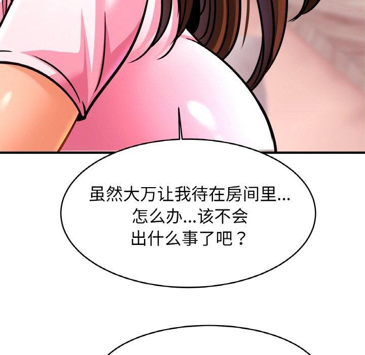 86P - 相亲相爱一家人/亲密一家人