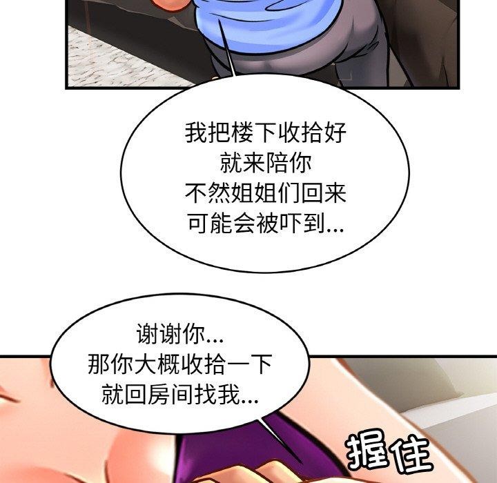 104P - 相亲相爱一家人/亲密一家人