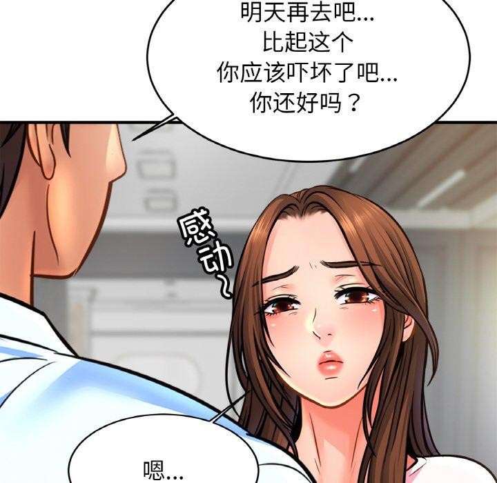113P - 相亲相爱一家人/亲密一家人