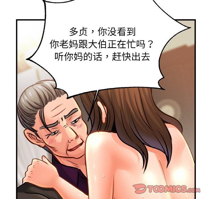 33P - 相亲相爱一家人/亲密一家人