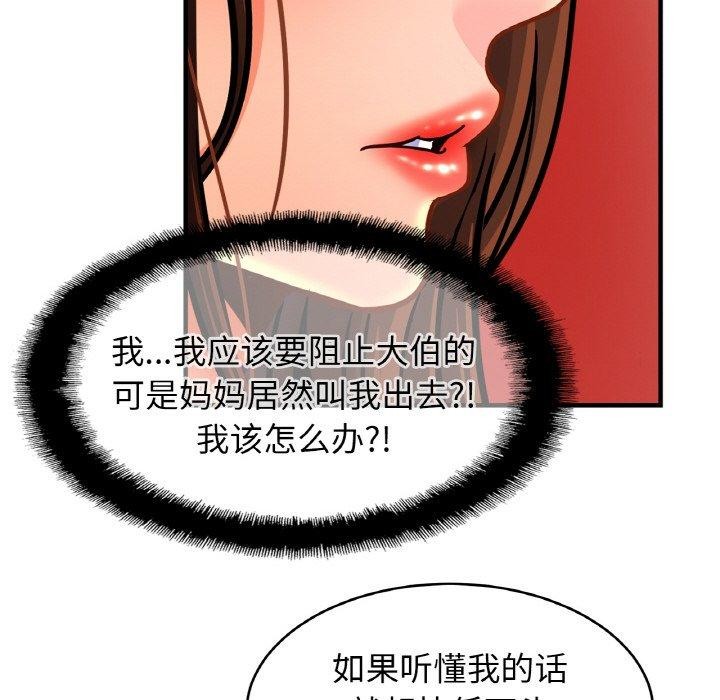 42P - 相亲相爱一家人/亲密一家人