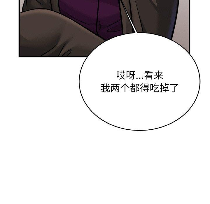 54P - 相亲相爱一家人/亲密一家人