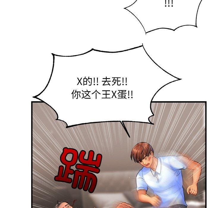 82P - 相亲相爱一家人/亲密一家人