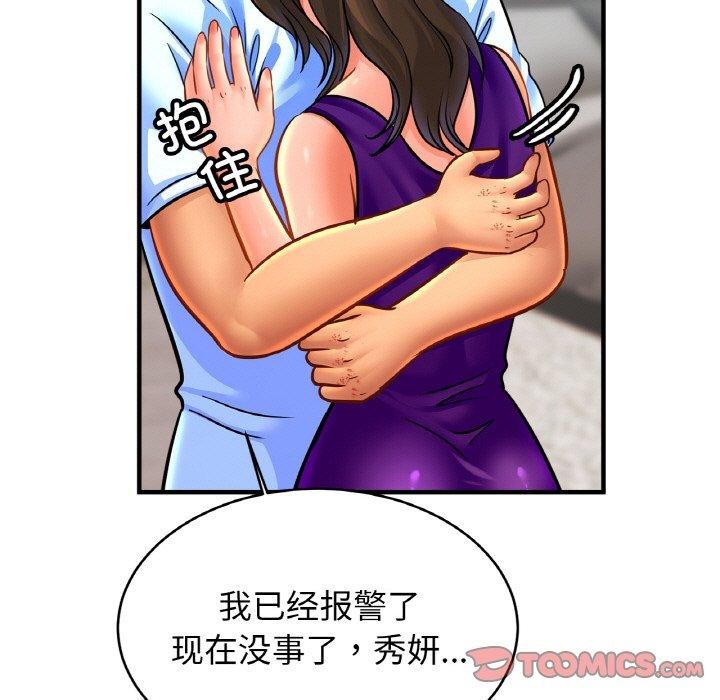 93P - 相亲相爱一家人/亲密一家人