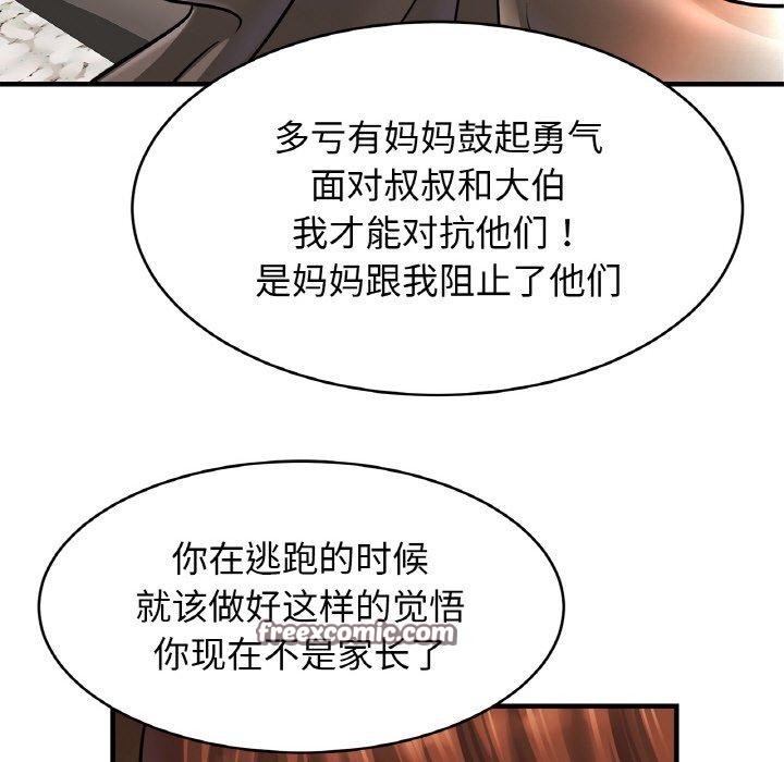 112P - 相亲相爱一家人/亲密一家人