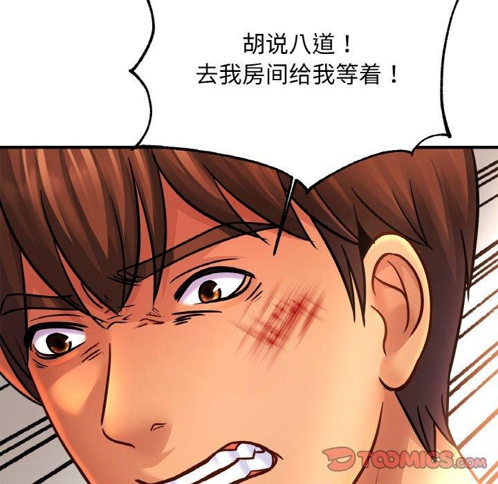 123P - 相亲相爱一家人/亲密一家人