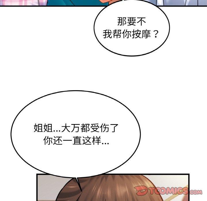 12P - 相亲相爱一家人/亲密一家人