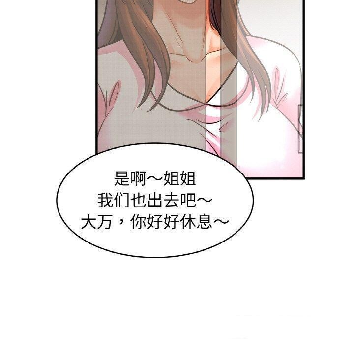 30P - 相亲相爱一家人/亲密一家人
