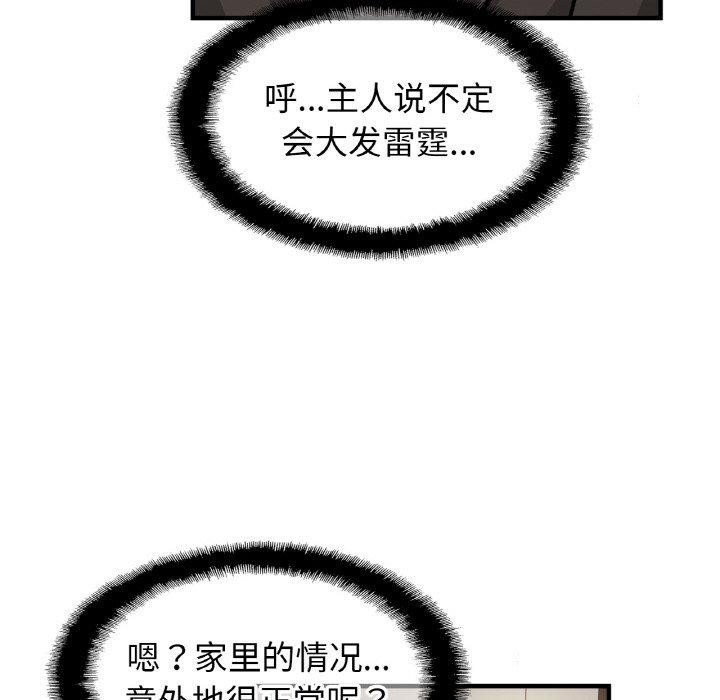 43P - 相亲相爱一家人/亲密一家人