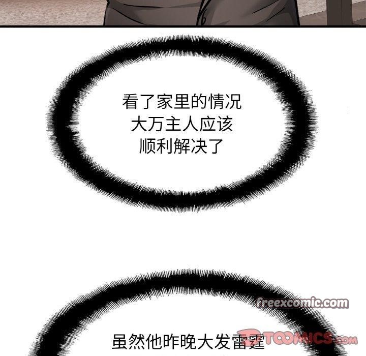 48P - 相亲相爱一家人/亲密一家人
