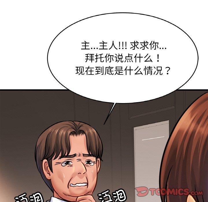 81P - 相亲相爱一家人/亲密一家人