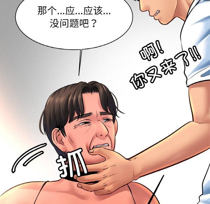 116P - 相亲相爱一家人/亲密一家人