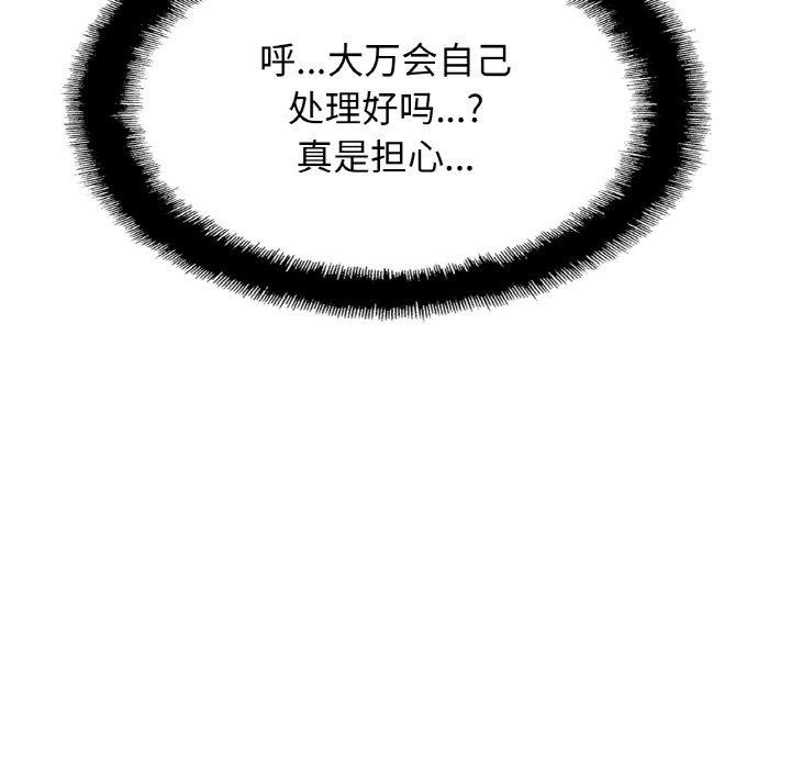 43P - 相亲相爱一家人/亲密一家人