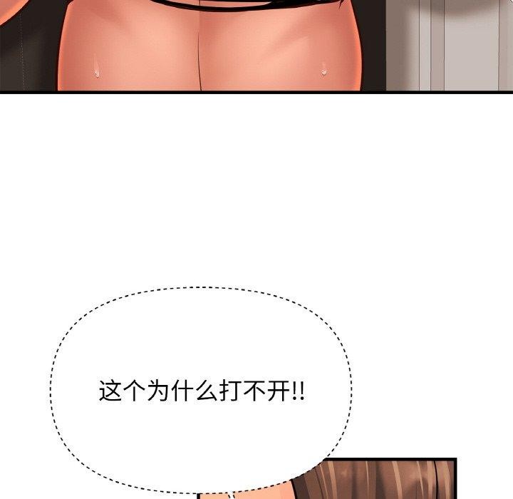 82P - 相亲相爱一家人/亲密一家人