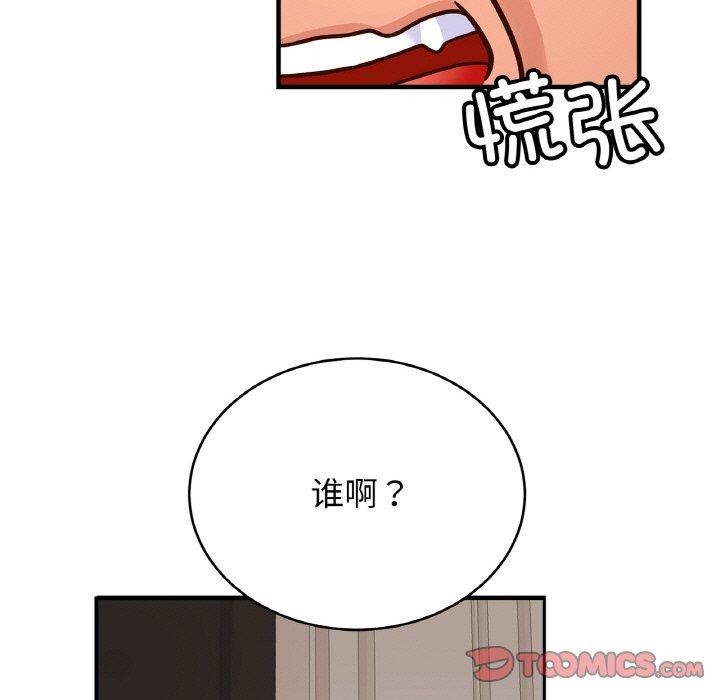 84P - 相亲相爱一家人/亲密一家人