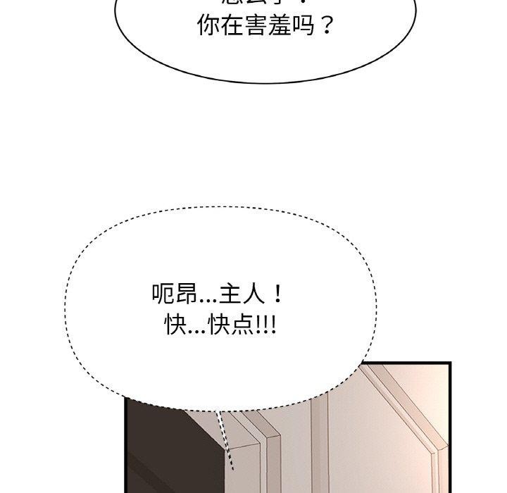 88P - 相亲相爱一家人/亲密一家人