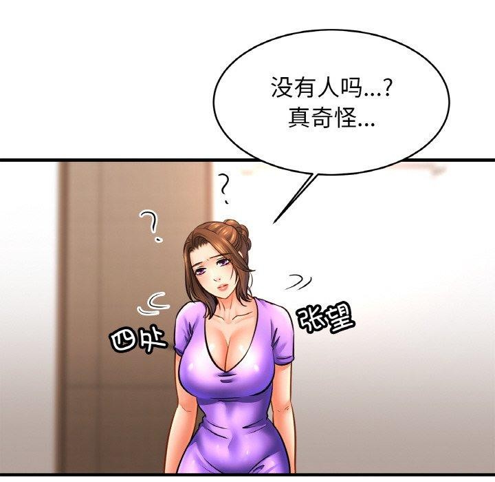 106P - 相亲相爱一家人/亲密一家人