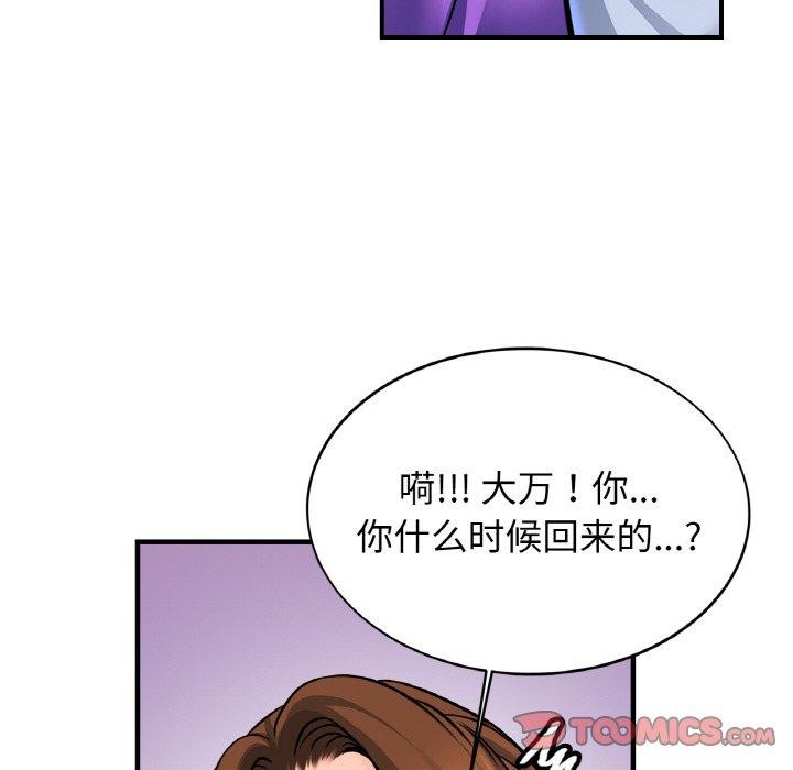 111P - 相亲相爱一家人/亲密一家人